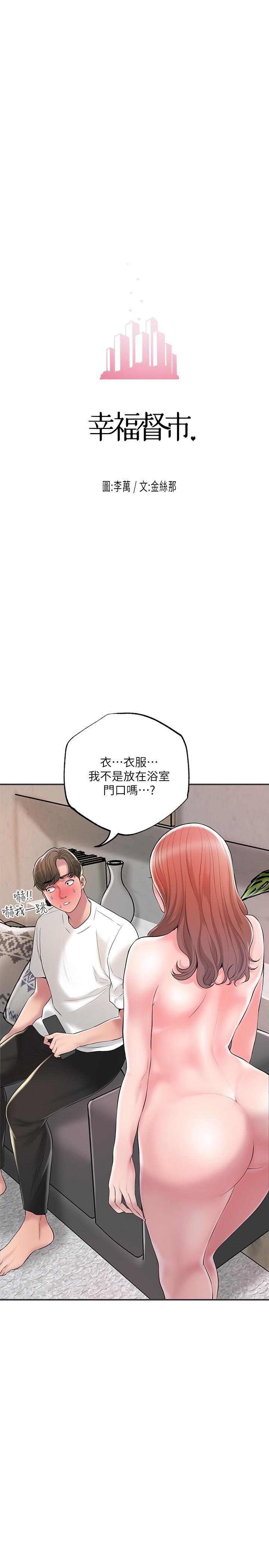 第47話-婚後第一次解放的性慾 - 第3.jpg页