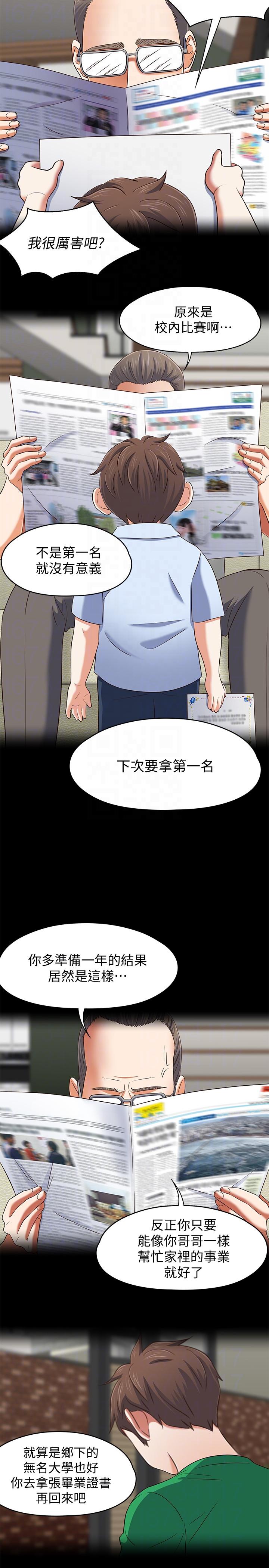 第 105 话 - 第7.jpg页