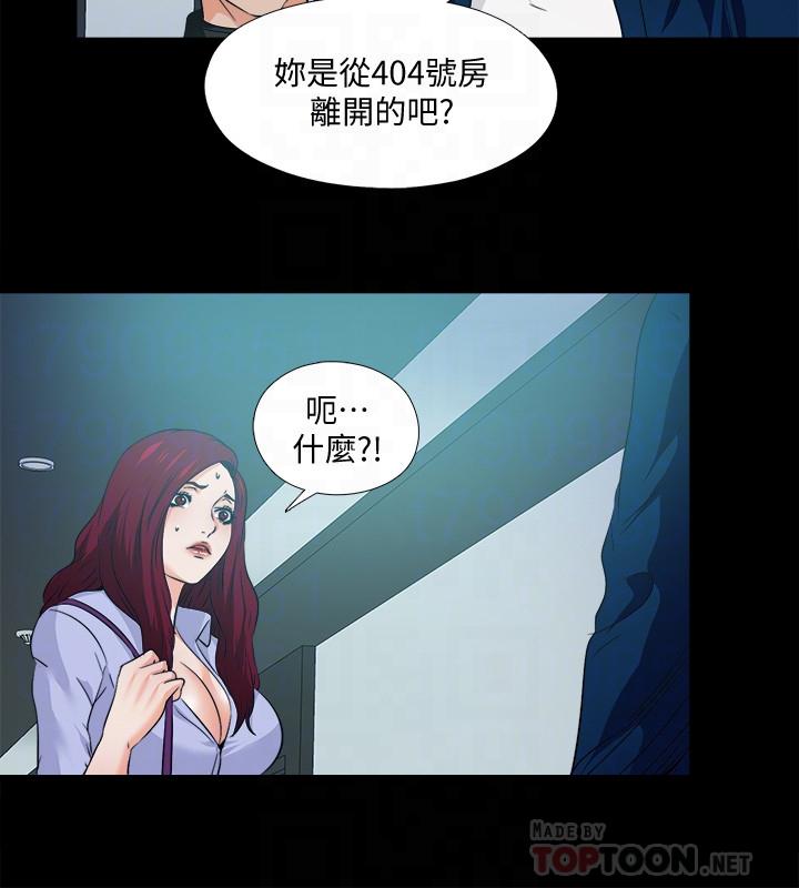 第59話-我想去老師家 - 第6.jpg页