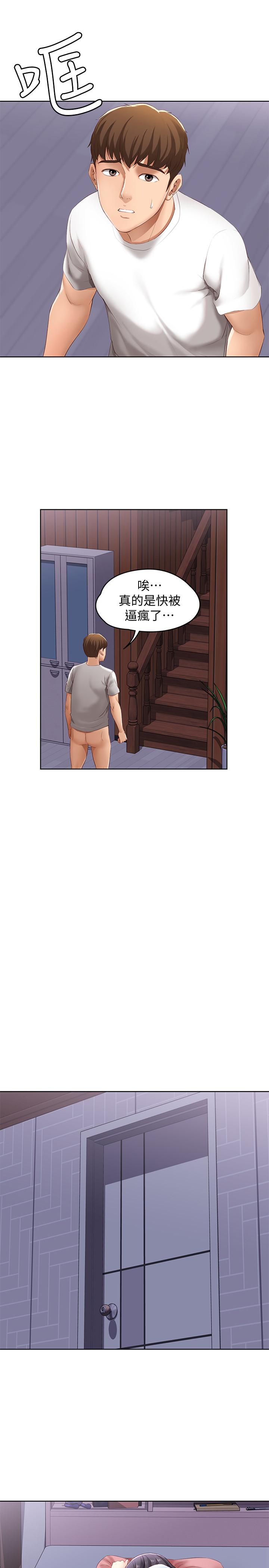 第6話-要求深入禁地的她 - 第7.jpg页