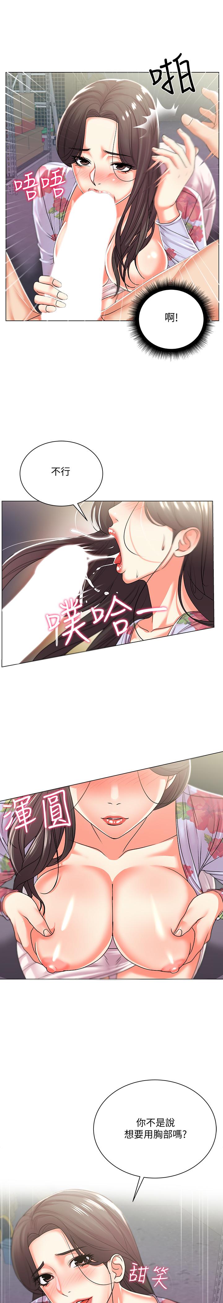 第16话-恩惠姐的周到服务 - 第9.jpg页