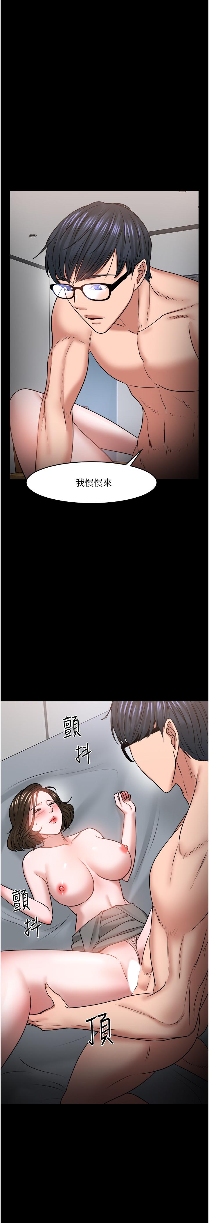 第36話-我第一次有這種感覺 - 第42.jpg页