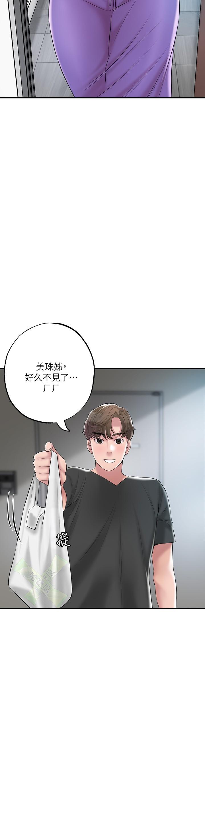 第64話-回味美珠姐豐滿的胸部 - 第21.jpg页
