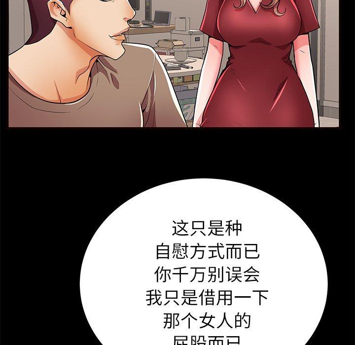 第56话 - 第101.jpg页