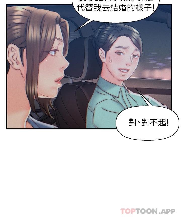 第7話-快感堆疊的初夜 - 第24.jpg页