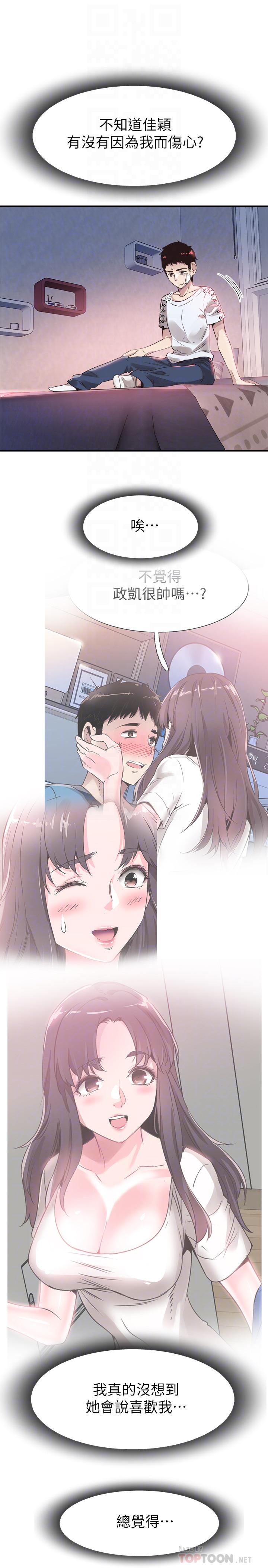 第43话-可爱的女友 - 第16.jpg页