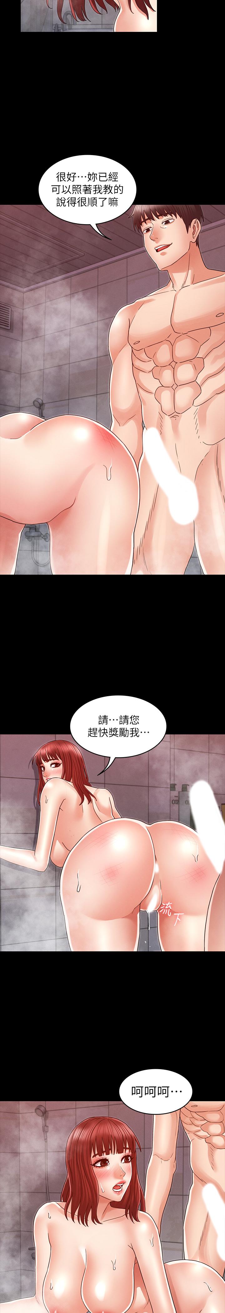 第 20 话 - 第20.jpg页
