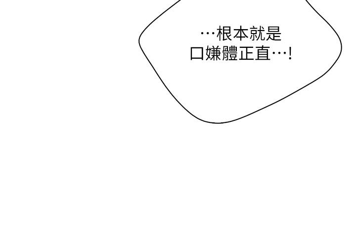 第48話-為什麼會越來越有感覺 - 第3.jpg页