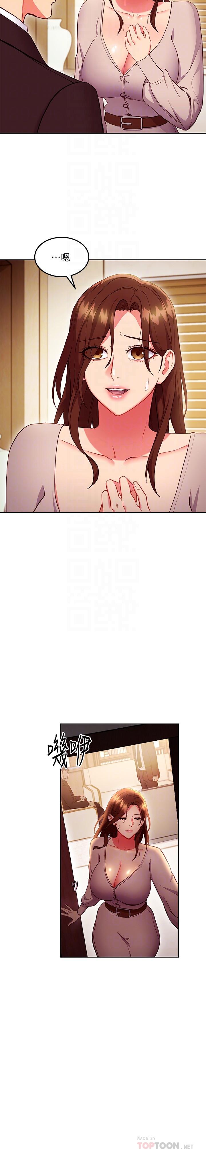 第123話-互相炫耀戰績的女人們 - 第8.jpg页
