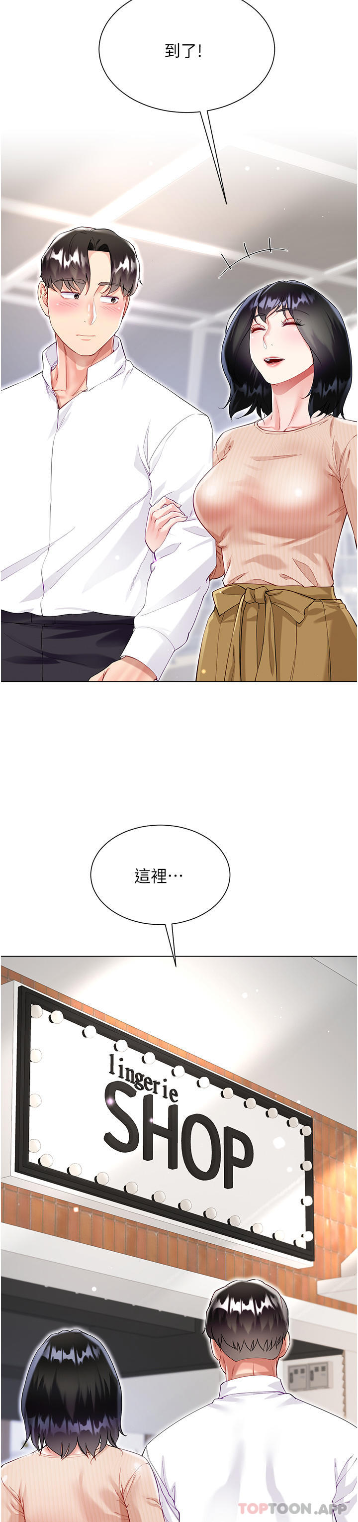 第48话-我的胸部美吗？ - 第8.jpg页