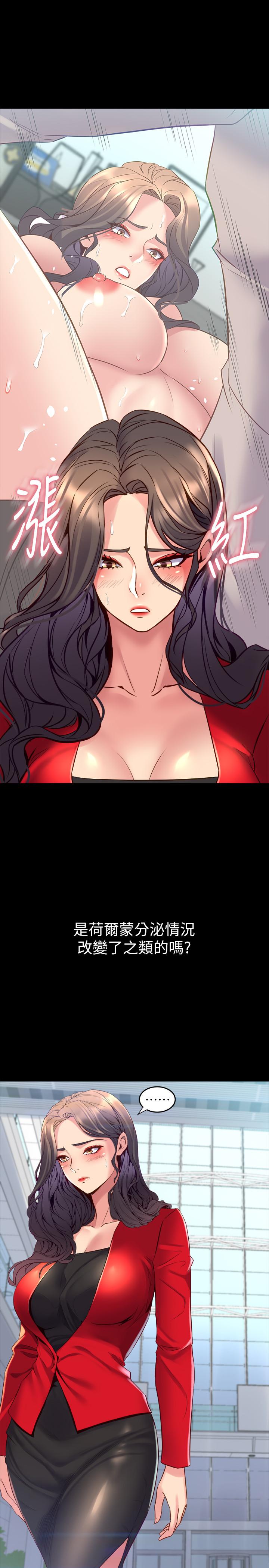 第34话 我的身体好像怪怪的… - 第32.jpg页