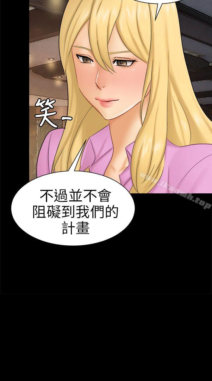 第10话 计画 - 第30.jpg页