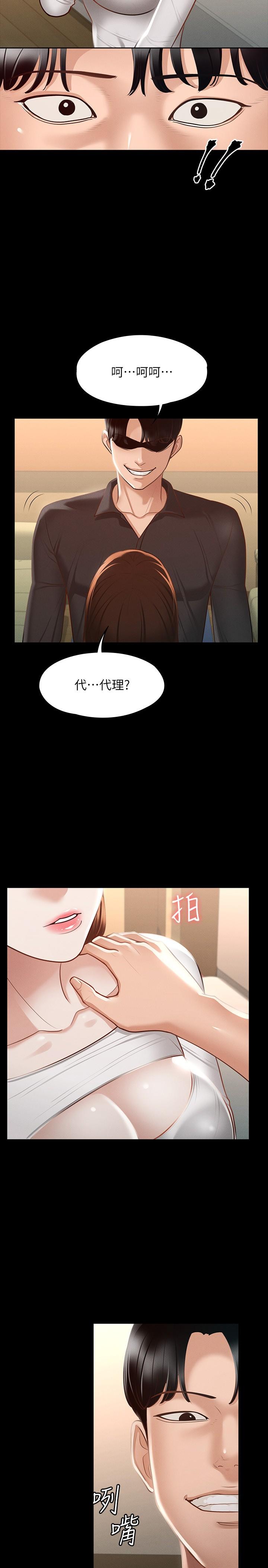 第21話-徐千晴的夢幻乳夾 - 第2.jpg页