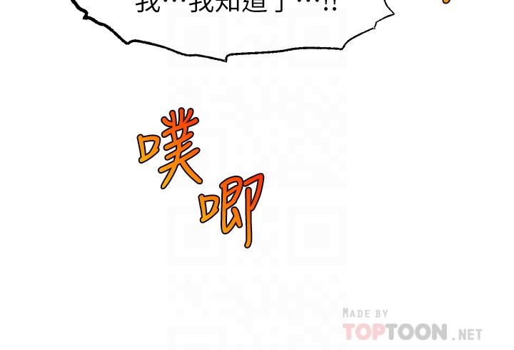 第42話-被情趣用品插到大量噴水 - 第16.jpg页