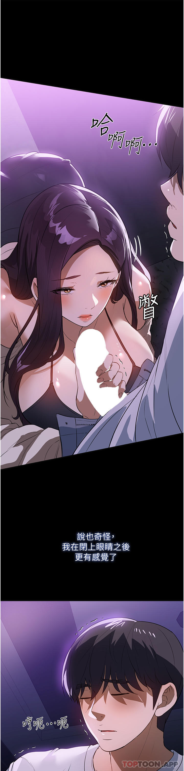 第18话-被「牛奶」喷得全身都是 - 第17.jpg页