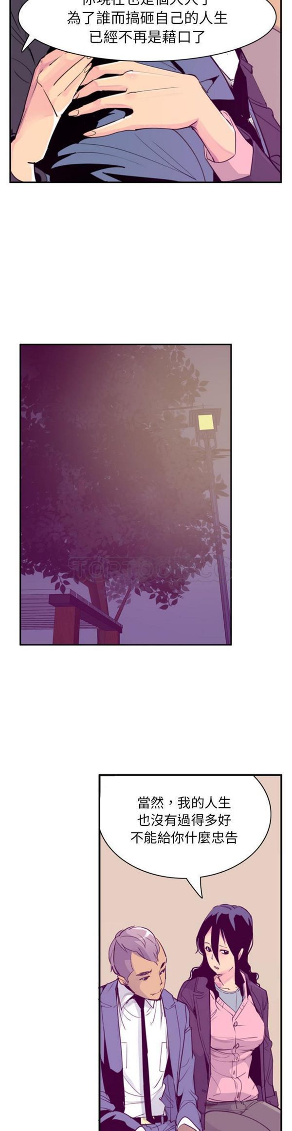 第 35 话 - 第7.jpg页