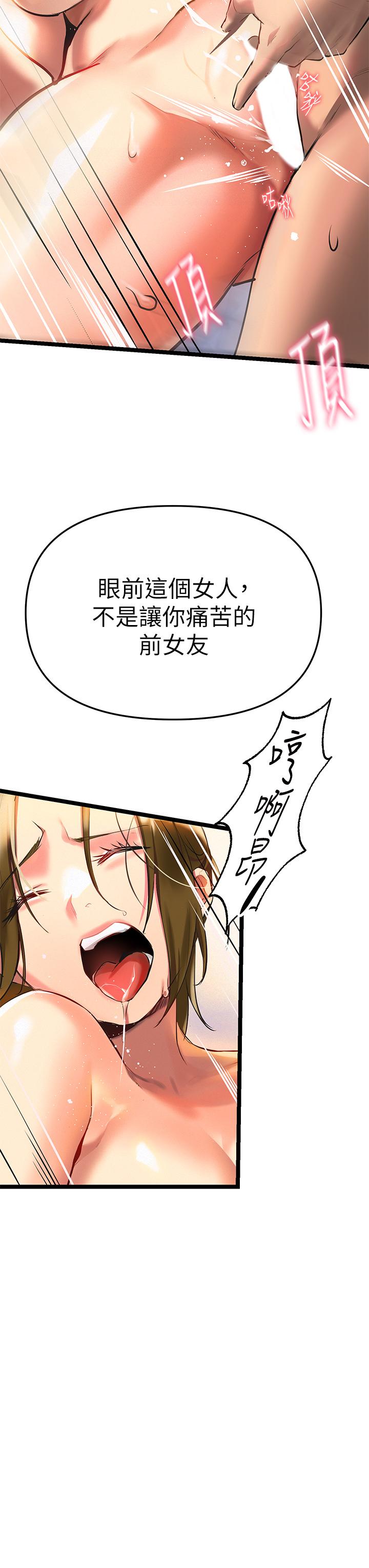 第2話-被人妻燃起慾望之火 - 第65.jpg页