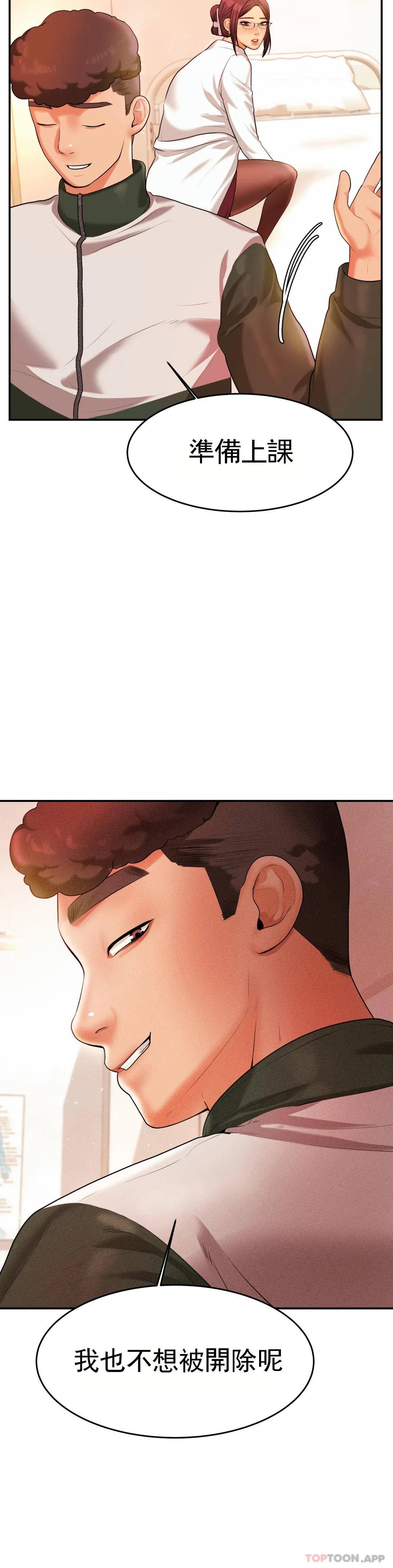 第3話-讓人難受 - 第14.jpg页