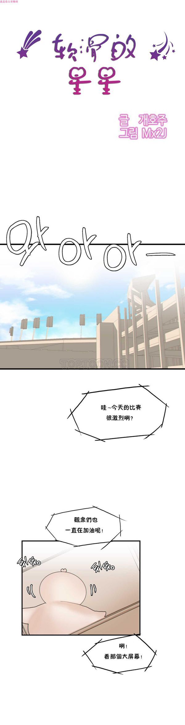 第 16 话 - 第3.jpg页