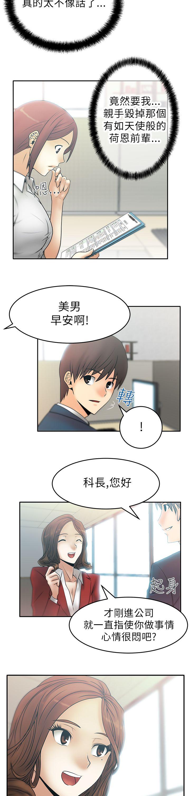第7話 - 第2.jpg页