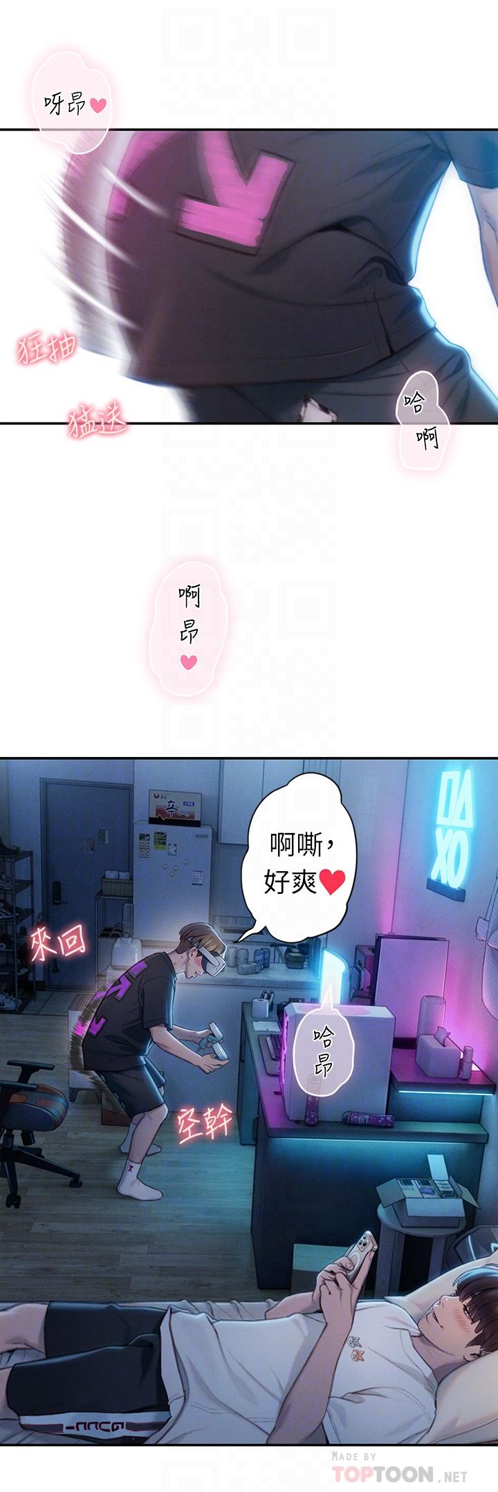 第20話-難以抑制的慾火 - 第10.jpg页
