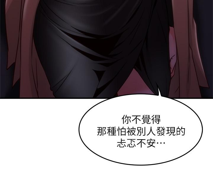 第20話-潛入大學校園中 - 第20.jpg页
