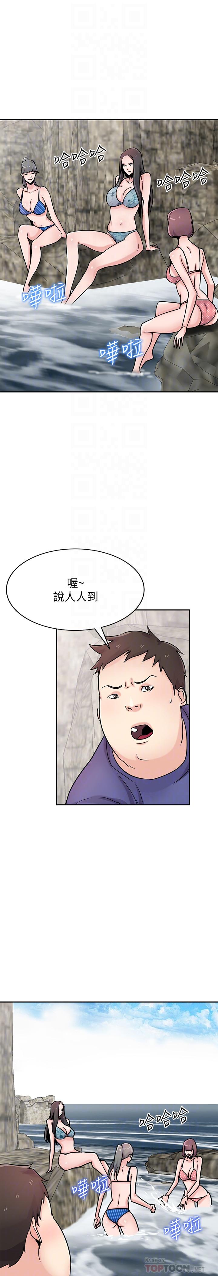 第79話-瞞著朋友做色色的事 - 第16.jpg页