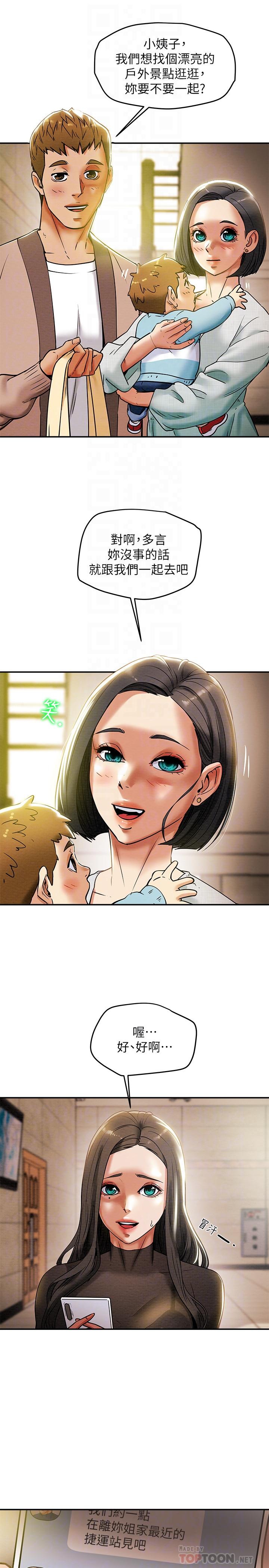 第13话-準备好被我调教了吗 - 第6.jpg页