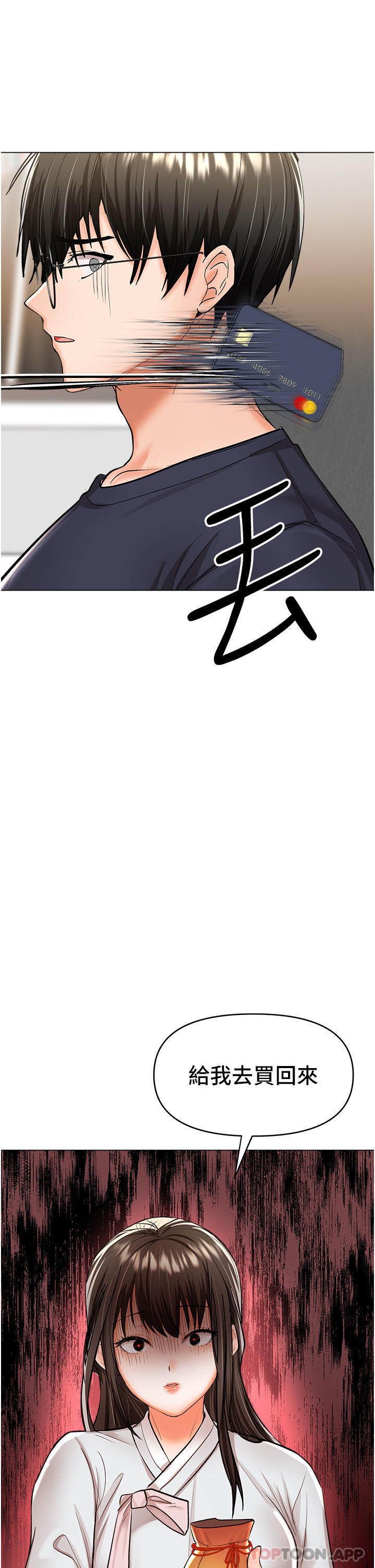 第53话-威楷姐姐的同居宣言 - 第48.jpg页