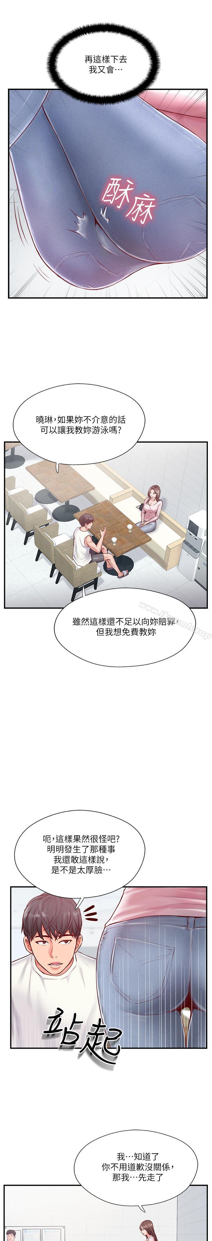 第8話-人妻欲求不滿的掙扎 - 第13.jpg页