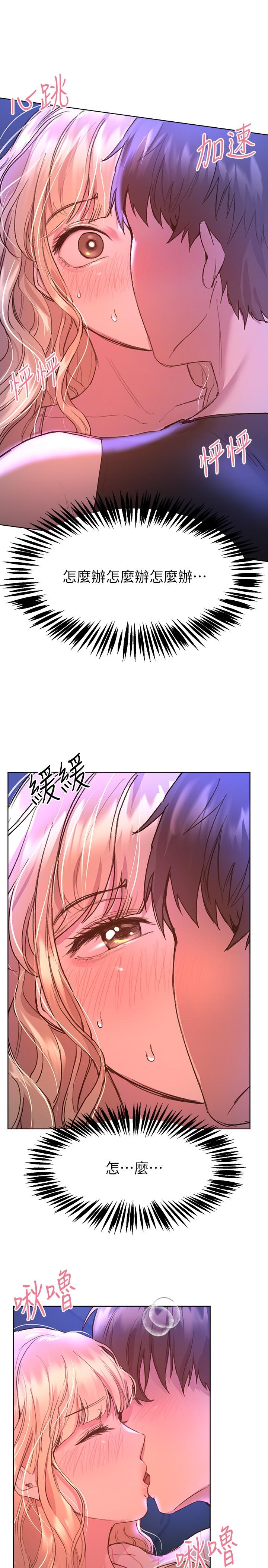 第20話-吸允害羞的奶頭 - 第19.jpg页