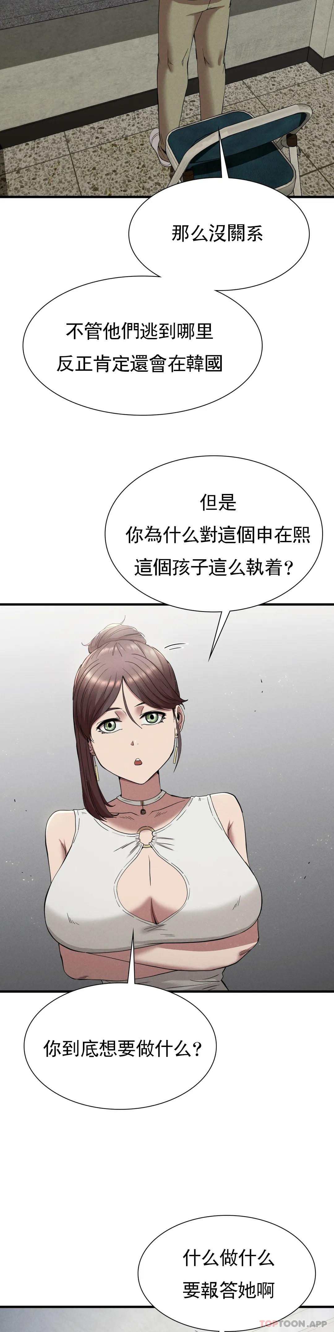 第23话-在外面见吧 - 第30.jpg页