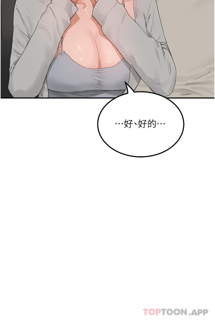 第48话-偷打砲被抓包的晨洋 - 第19.jpg页
