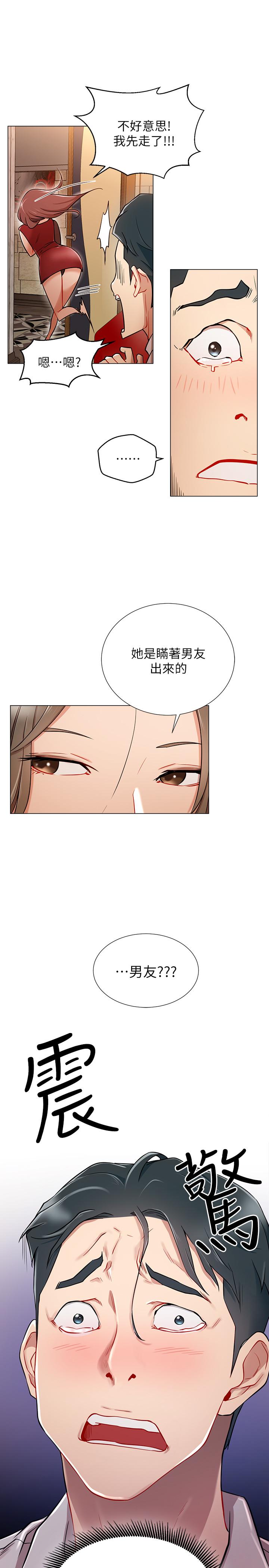 第5話-你應該不會只顧自己爽吧 - 第13.jpg页