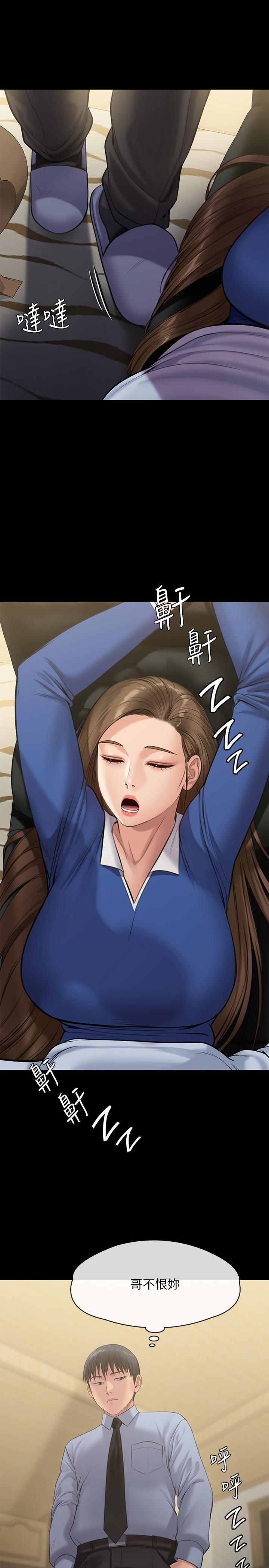 第241話-我的複仇需要駿彪媽媽 - 第45.jpg页