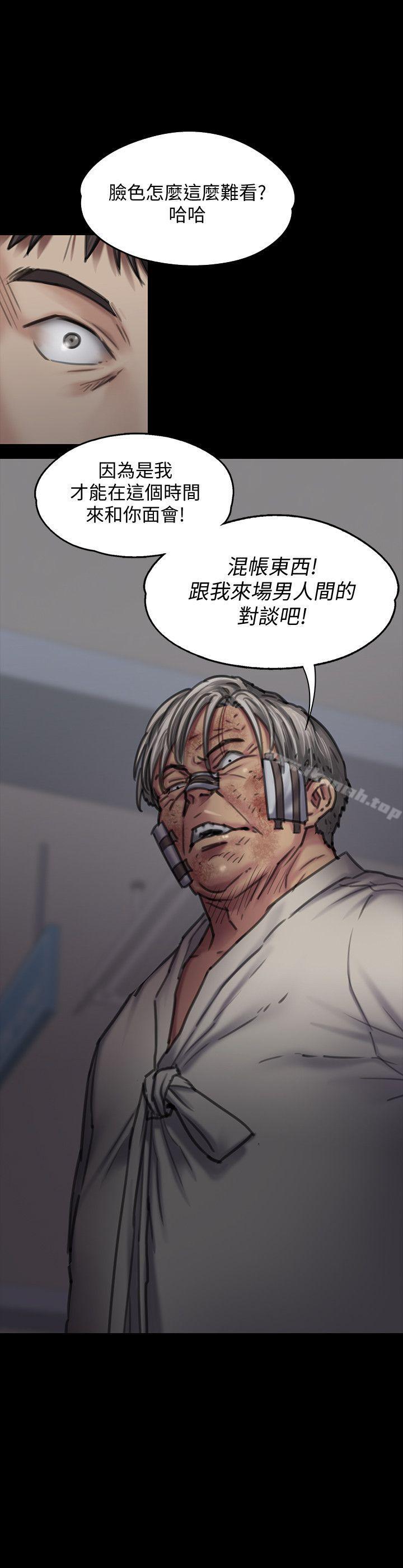 第86話-被女兒威脅 - 第43.jpg页