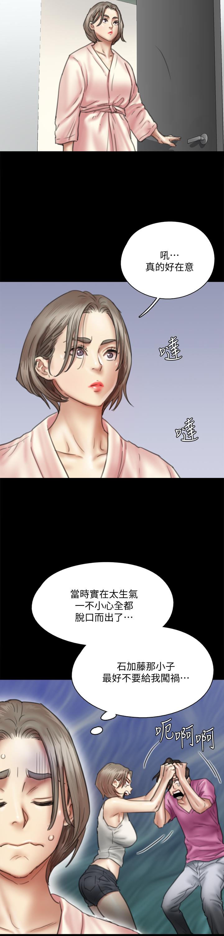 第49話-對寶妍的小穴癡狂 - 第23.jpg页