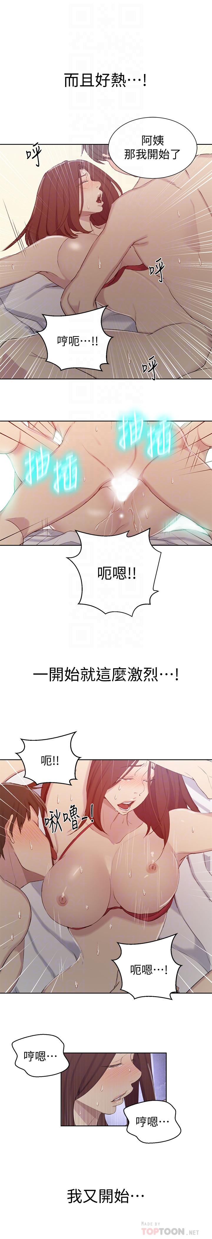 第55話-阿姨的野戰初體驗 - 第16.jpg页