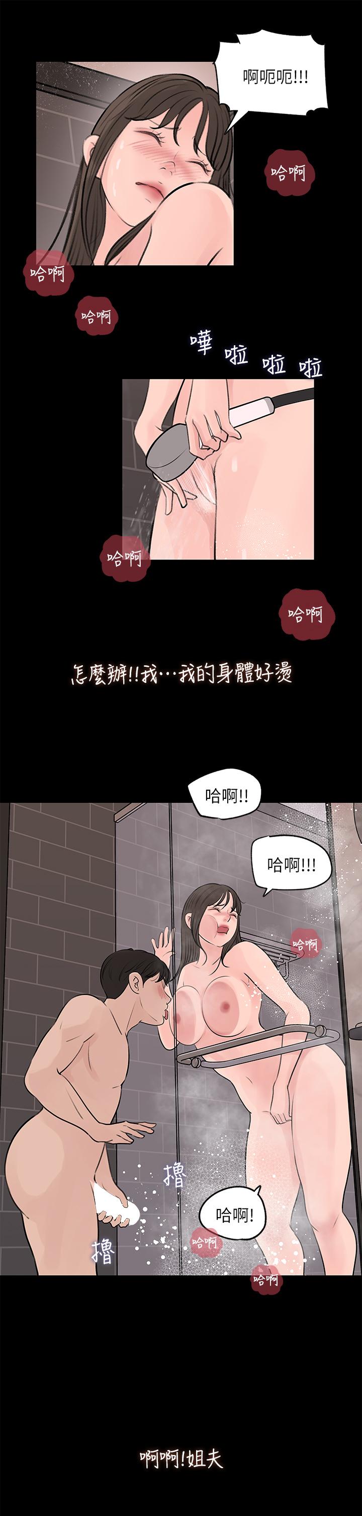 第21話-你們倆我都要 - 第23.jpg页