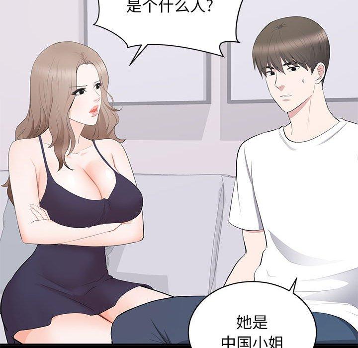 第 14 话 - 第89.jpg页
