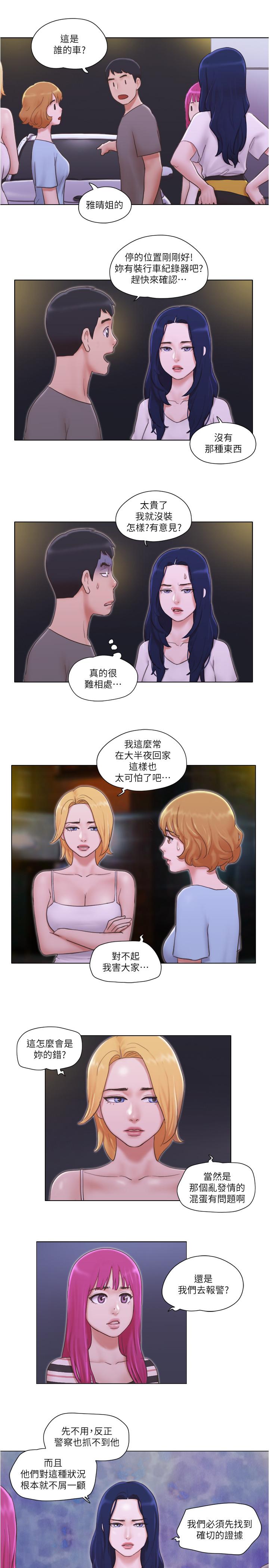 第10話-監視著兩人的陌生視線 - 第19.jpg页