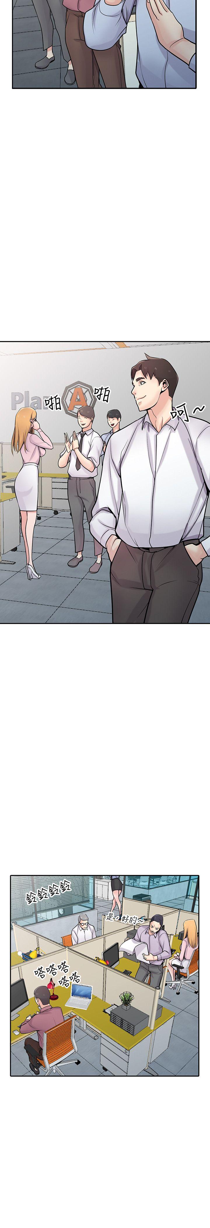 第47話-談生意的技巧 - 第6.jpg页