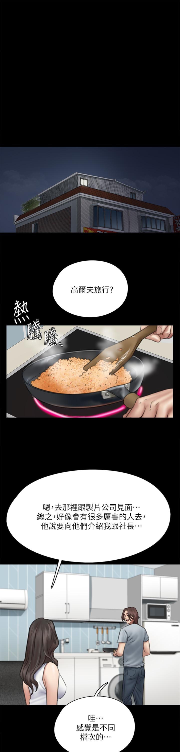 第37話-想要現在吃掉你 - 第23.jpg页