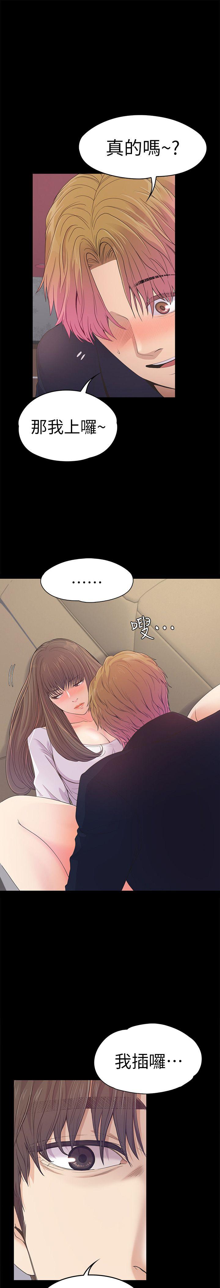 第 40 话第40话-妳上來嗎?還是我上去? - 第26.jpg页