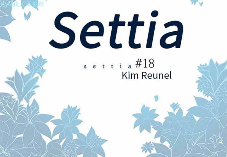 Settia（BL） 第 18 话 第3页
