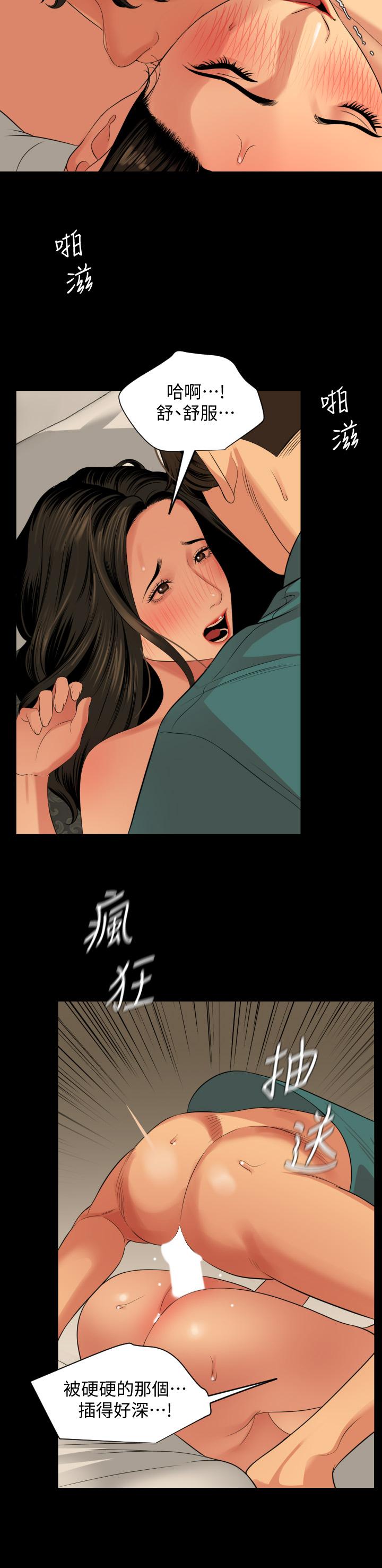 第61话-主动索求的岳母 - 第9.jpg页