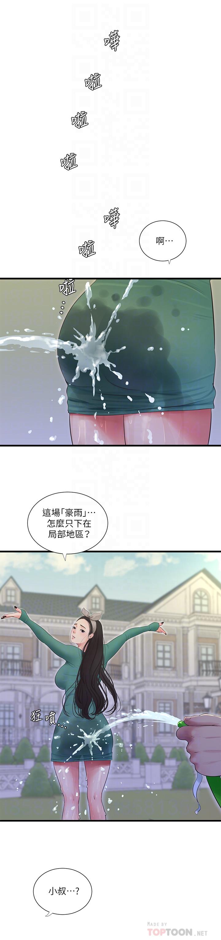 第81話-嫂嫂，可以幫我按摩嗎 - 第4.jpg页