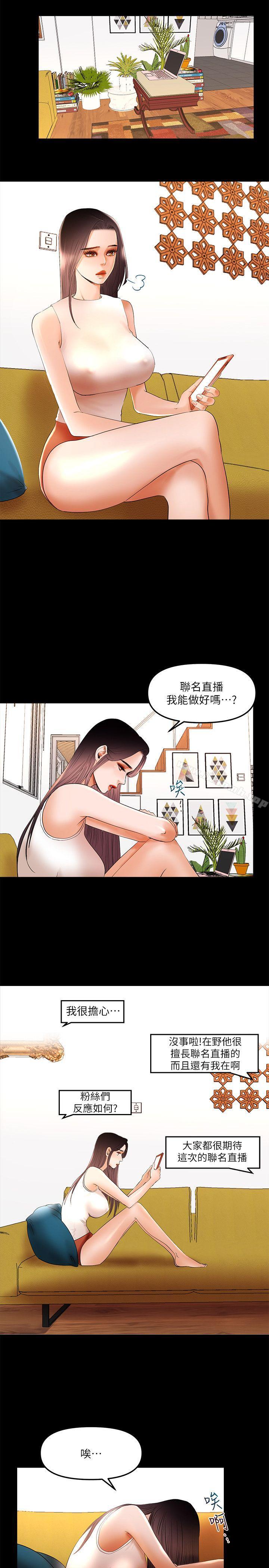 第9话 - 我先干完再给你 - 第12.jpg页