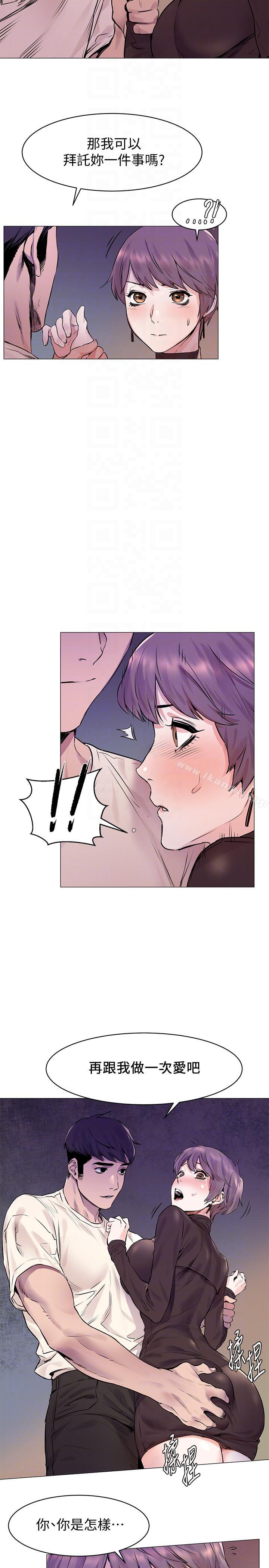 第53話-新的掠食者誕生 - 第31.jpg页