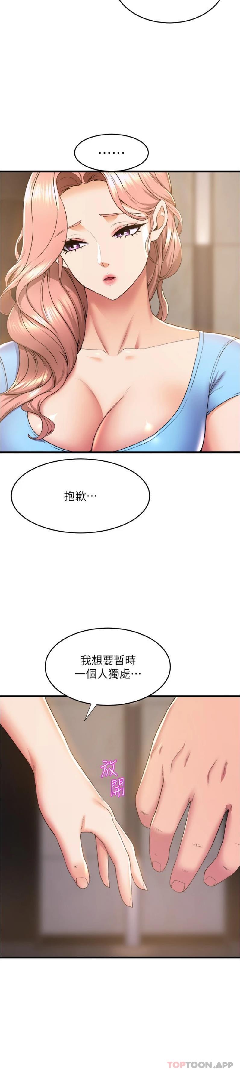 第71话-就这样结束太可惜了 - 第24.jpg页